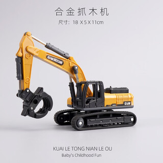 Congbeqi children's alloy excavator toy boy engineering vehicle crane forklift forklift earth drill set simulation model alloy engineering vehicle wood grabber yellow