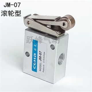 Mechanical valve jm-07 lever roller type two-position three-way pneumatic valve stroke valve 2 minutes (14) diameter