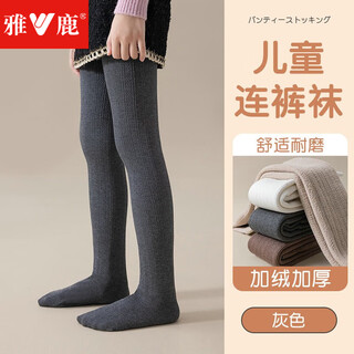 Yalu pantyhose girls autumn and winter children's leggings girls velvet thickened baby medium and large children's stockings dance socks gray 5-8 years old /l size