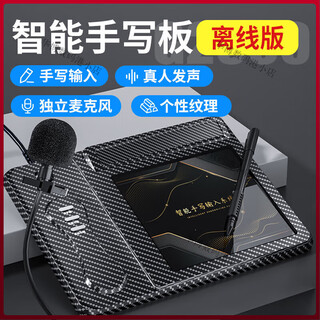 Ai voice handwriting pad handwriting smart desktop computer writing pad typing drive-free input board elderly large screen keyboard offline version supports dialects no need to be connected to the company intranet available