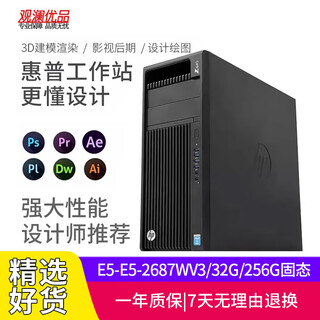 Hp z440 second-hand graphics workstation 20-core 40-thread game multi-open professional cad rendering design black myth wukong game console set of three | e5-e5-2687wv3/32g/256g