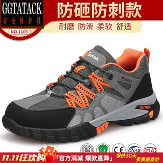 GGTATACK品牌轻奢劳保鞋男女防砸防刺穿安全鞋轻便舒适耐磨工地工作防护鞋 D1105-舒适耐磨款 41 防砸防刺穿安全鞋