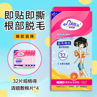 Marbella hair removal wax paper 32p beeswax hair removal for delicate skin, suitable for men and women, general leg hair and limb hair removal