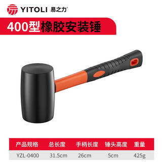 Kezitu german imported rubber hammer rubber hammer rubber leather hammer large knocking hammer solid rubber hammer installation hammer supreme rubber handle (400 type) rubber hammer