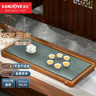 Kamjove high-end stone and wood combination tea tray and tea set complete solid wood tea tray living room home stone tea table kw-s031 with ceramic tea set