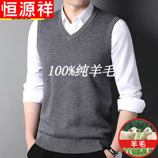 Hengyuanxiang pure wool sweater 100% pure wool men's thickened knitted vest autumn and winter sleeveless vest for young and middle-aged people v-neck 2108 medium gray vest pure 100 l 170 (recommended 120-140 jin jin equals 0.5 kg) pure 100