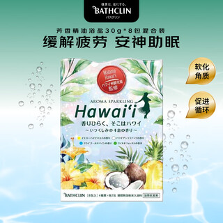 Bascolin aromatic essential oil bath salt 30g*8 pack, sleep aid, fatigue relief, moisturizing, bath salt