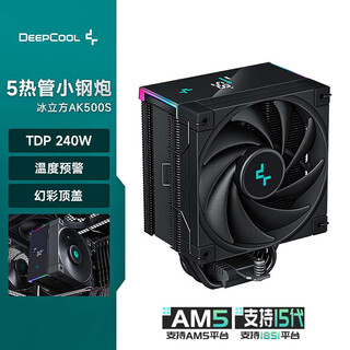九州风神（DEEPCOOL）冰立方500S数显版风冷CPU散热器（温度显示/5热管/幻彩顶盖/高温预警/黑化鳍片/AK500S DIGITAL）