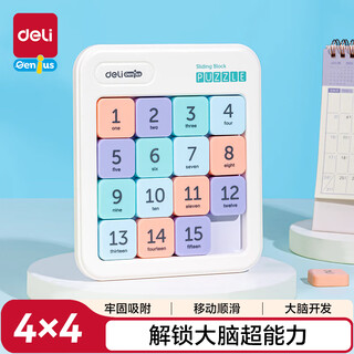 Deli huarongdao children's magnetic 4*4 number sudoku puzzle back to school toy birthday gift yp148