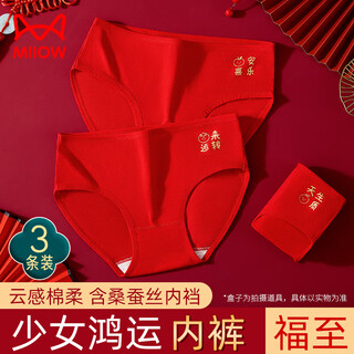 Catman children's underwear girl's lucky new year briefs baby girl's new year's zodiac year underwear red 170