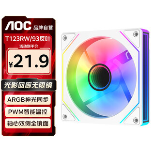 Aoct123rw/93 reverse leaf white 12cm desktop chassis cooling fan argb divine light synchronization/5v 3-pin series connection/pwm temperature control/double-sided millelay mirror/hydraulic mute