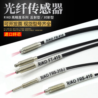 Riko fiber optic probe frs-310/410/510/610/-i/s/m/l infrared fre/ft fiber optic sensor fr-610 (m6 diffuse reflection type thick wire) non-protruding head type 1 meter