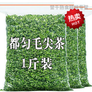 Hongyun guizhou green tea 2024 new tea duyun maojian tea strong flavor handmade alpine cloud green tea loose tea 500g 500g