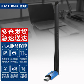 Tp-link usb wireless network card 900m dual-band 5g high-speed driver-free network card desktop laptop wifi receiver portable wifi transmitter xdn7000h driver-free version external high-gain antenna wifi6
