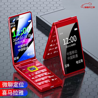 华为极简2025新款老年手机老人家翻盖机大屏爷爷奶奶老年手机超长待机老人手机大字 玫瑰红 全网通5G版