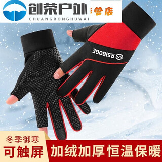 Zkhe fishing gloves are puncture-proof, waterproof, non-stick to bait, winter velvet thickened warm-exposed two-finger men's gloves in random colors