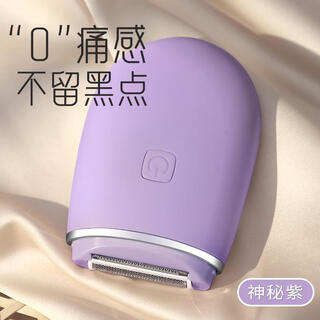 Jczs german quality electric shaver private parts men and women shaver trimmer special for hair removal armpit hair armpit leg hair mysterious purple does not leave black spots can be used all over the body
