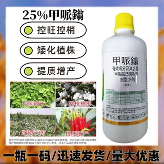 25% methylphenidate, methylphenidate, methylphenidate, cotton, corn, growth control drug, chlormequat, pesticide, plant growth regulator, 500g*20 bottles
