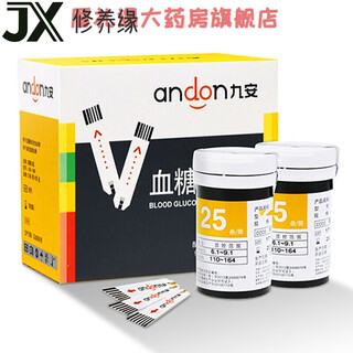 Jiuan (Andon) AG-605/AG607/695 Glucose Meter EGS-2000 Blood Sugar Test Strip 50 Barrels AG605 Yellow Packaging 50 Test Strip + 50 Needle