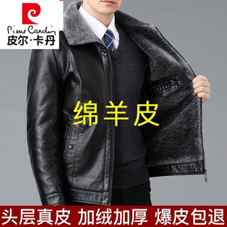 Pierre cardin counter sheepskin clothing genuine fur one-piece men's jacket winter middle-aged and elderly thickened lambskin sheepskin jacket high-end fur one-piece lapel leather jacket black/extra thick xl recommended 115-135jin jin equals 0.5 kg