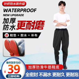 Hongshiyu waist-length waders, waterproof fish pants, rain pants, lower body men's waders, reservoir fishing clothes, fishing clothes, black knitted 75 silk/thickened upgrade, one size fits all (42)