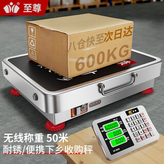 Zhizun wireless weighing electronic scale platform scale commercial scale large split electronic scale floor scale small portable sales floor scale high-precision grain collection express scale rust resistant 52*62 size 600kg stainless steel countertop