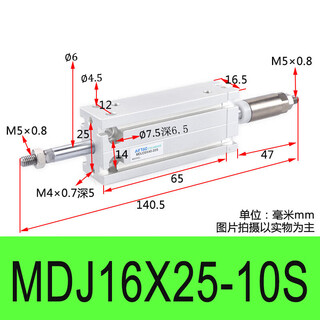 Cylinder adjustable mdj16/20/25x10x20x25x30x40x50x60x70-10ling mdj16x25-10s