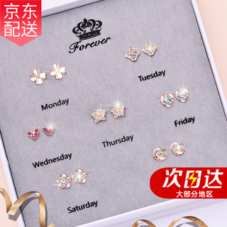 Ancient silver needle earrings for women 2025 new one-week earrings birthday gift for women light luxury niche high-end practical ts36 rose gold one-week earrings gift box