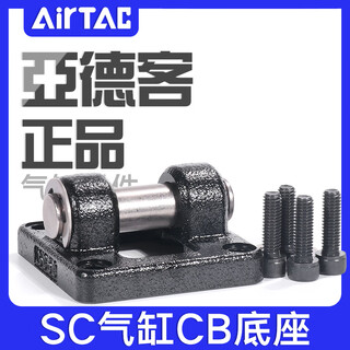 Airtac sc standard cylinder accessories f-sc32/40/50/63/80/100/125/160/200/250c f-sc125cb