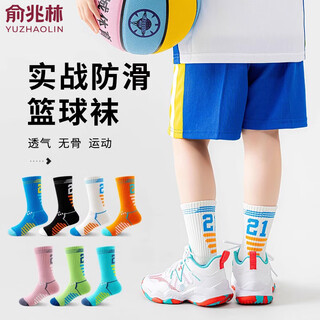 Yu zhaolin 4 pairs of children's professional basketball socks cotton autumn and winter training boys and girls medium and long tube
