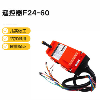 Yuding remote control f24-60-yuding 1 piece