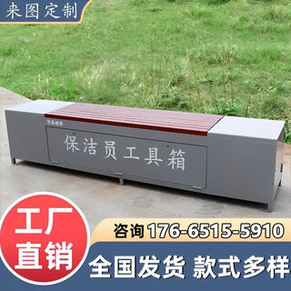 Wen yijia custom-made multi-functional storage box cleaner tool box tool storage box municipal street sanitation worker rest 1.7 meters long 500*500 deposit custom-made