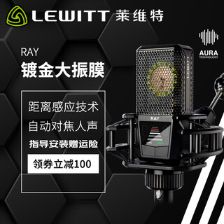 Lewitt ray live broadcast large diaphragm condenser microphone computer mobile phone universal recording studio equipment anchor lewitt ray microphone single product large diaphragm audio equipment