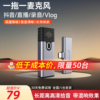 Love 100%, 50% off at a loss, professional wireless lavalier microphone, sound card receiver, universal live broadcast, outdoor interview, noise reduction, short video, professional vlog reverb, shooting and recording, upgraded version one-to-one, android interface + noise reduction reverb + vlog + live broadcast