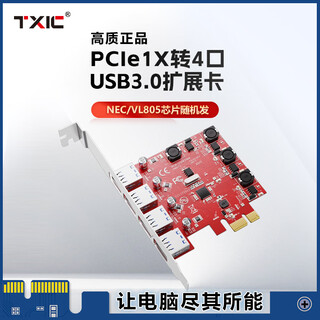 Txic desktop pciex1 to 4-port usb3.0 power-free expansion card renesas (nec) chip hub hub computer host built-in adapter card txb006