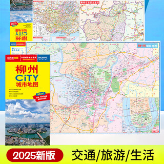 2025 new edition of liuzhou city city map liuzhou city transportation and tourism map environmental protection map can mark travel guide map liuzhou city transportation and tourism map no specifications