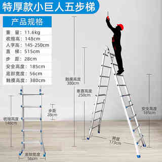 Jiang ruibao little giant german standard thickened multi-function folding ladder 40% off 5 steps