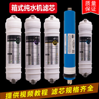 Сверлильный стержень подходит для пятиуровневого очистителя воды huangding, бытовой универсальной машины с обратным осмосом для горячей и холодной воды, прямого очистителя питьевой воды, 345-уровневого фильтрующего элемента, встроенного набора для чистой воды обратного осмоса коробчатого типа (электричество).