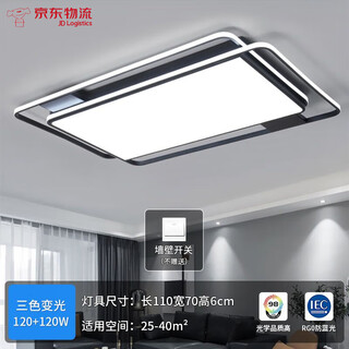 Opda daqi living room lamp 2025 new modern simple home super bright headlight whole house package combination zhongshan lamps 110*70 three colors 2025 hot sale