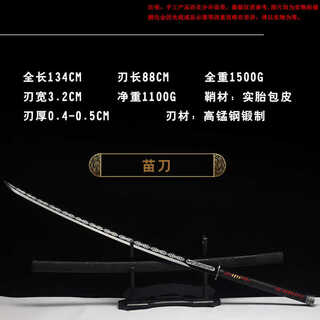 Miao dao real sword qijia longquan embroidered spring dao martial arts one-handed sword two-handed sword long style static model unedged black 60 above x 80cm