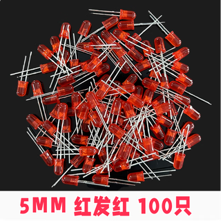 Qidi 5mm light emitting diode led lamp bead component red hair red 100 pieces