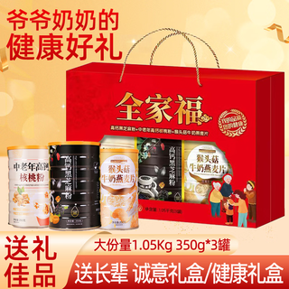 Xianfeng spring black sesame paste new year gift box for parents, middle-aged and elderly nutrients gift gift practical for elders 1.05kg