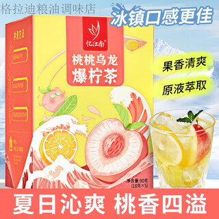 Yijiangnan fruit tea cold brew tea scented tea tea girl kumquat lemon slice taotao oolong lemon tea
