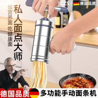 Jczs german hand-held noodle machine household stainless steel noodle machine multi-function hand-cranked noodle squeezing artifact, ironing artifact, stainless steel noodle machine 5 molds