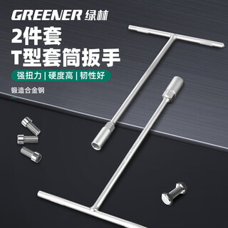 Greener manual t-shaped socket wrench, multi-functional household t-shaped external hexagonal wrench, automobile and motorcycle repair tool