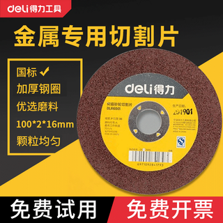 Deli resin grinding wheel cutting disc grinding wheel shutter blade grinding welding deburring wood polishing angle grinder disc resin sand cutting disc 100 2 16mm