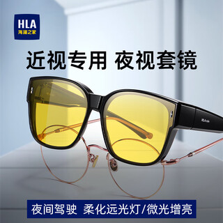 Heilan house (hla) night vision glasses, special sunglasses set for myopia, polarized sunglasses for night driving, anti-high beam and strong light protection