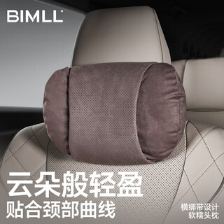 Bimll b car headrest mercedes-benz s-class punched maybach seat pillow neck pillow lumbar support car universal model