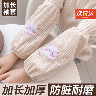 Lugeli sleeves women's autumn and winter down jacket sleeves cute sleeves office anti-dirty protective sleeves sleeve heads plush long sleeves long sleeves cat style beige