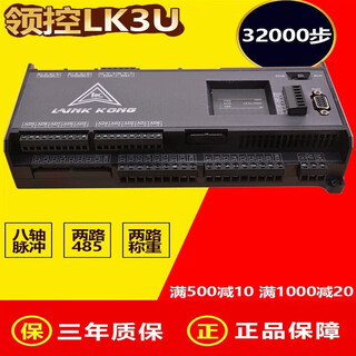 Yue changsheng lingkong technology plc controller industrial control board touch fx3u fx2n simple module programming compatible pulse lk3u-14-4ad-2da extended 4da hybrid mrt4 axis